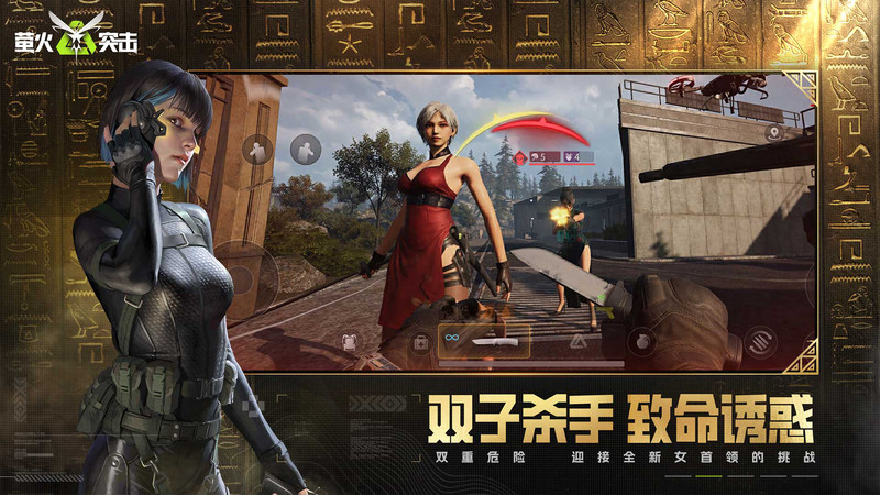 萤火突击手游 v1.0.226 安卓国服最新版 3