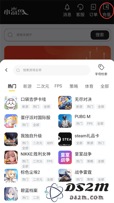 小氪兽充值app