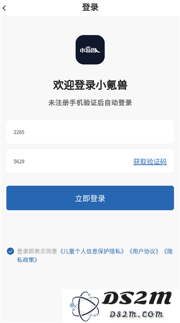 小氪兽登录页面