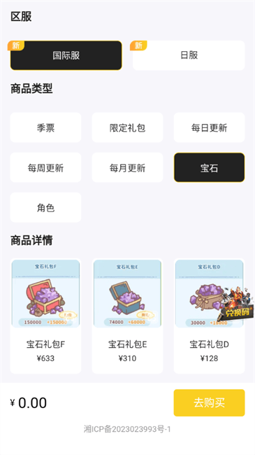 小氪兽pubg充值app v1.0 安卓版 1