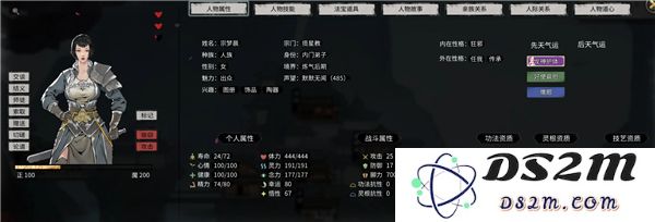 鬼谷八荒npc好感度怎么提升