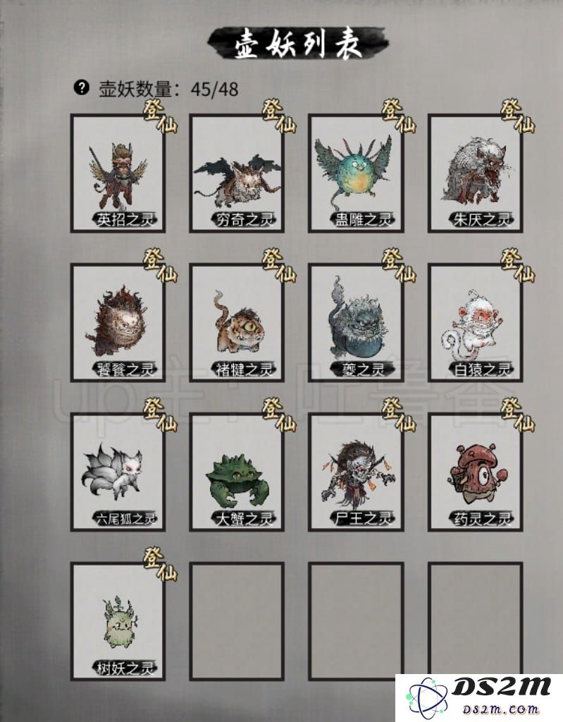 鬼谷八荒炼药壶图鉴大全最新攻略