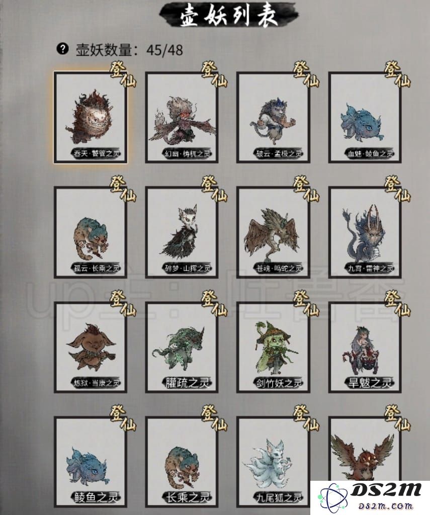 鬼谷八荒炼药壶图鉴大全最新攻略