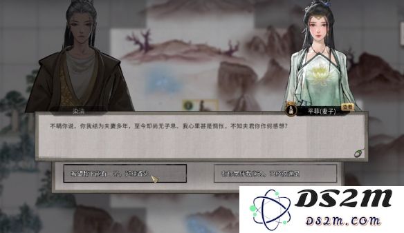 鬼谷八荒怎么让妻子怀孕