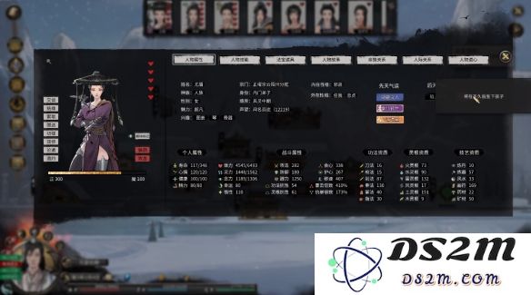 鬼谷八荒怎么让妻子怀孕