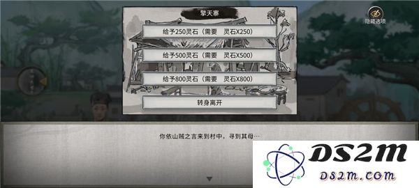鬼谷八荒新手水剑保姆攻略