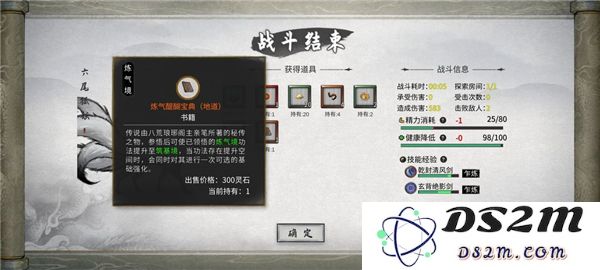 鬼谷八荒新手水剑保姆攻略