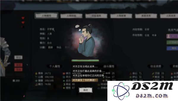 鬼谷八荒npc好感度怎么提升