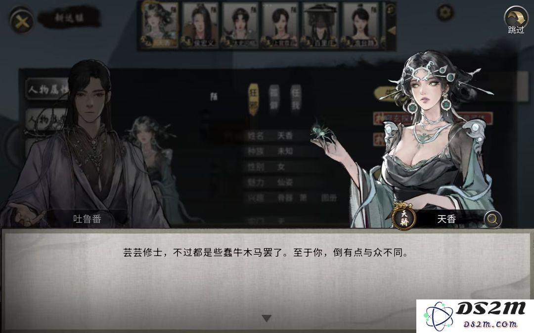 鬼谷八荒五朵金花DLC触发条件