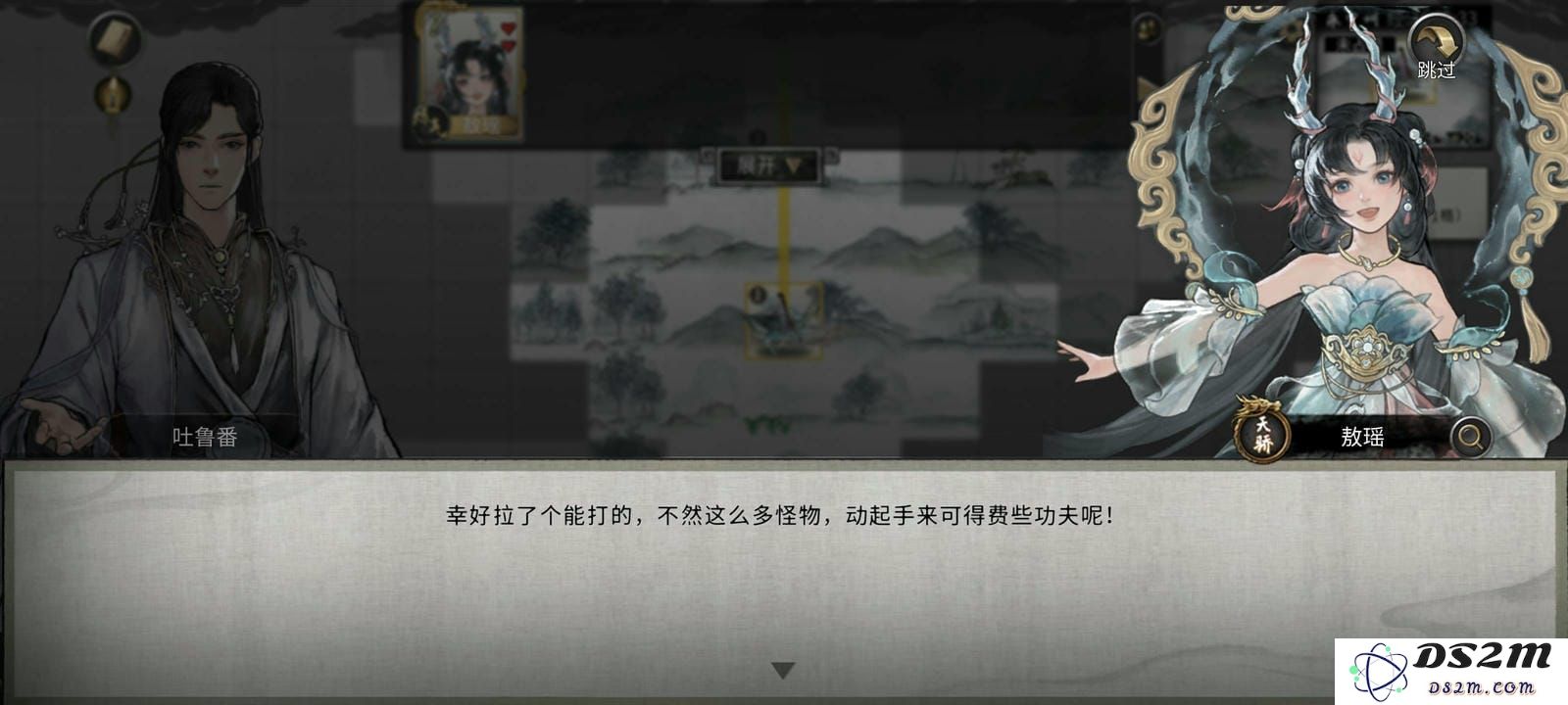 鬼谷八荒五朵金花DLC触发条件