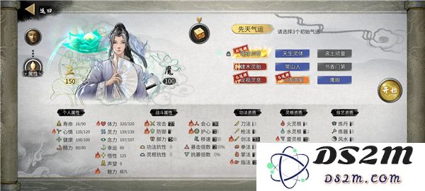 鬼谷八荒新手水剑保姆攻略