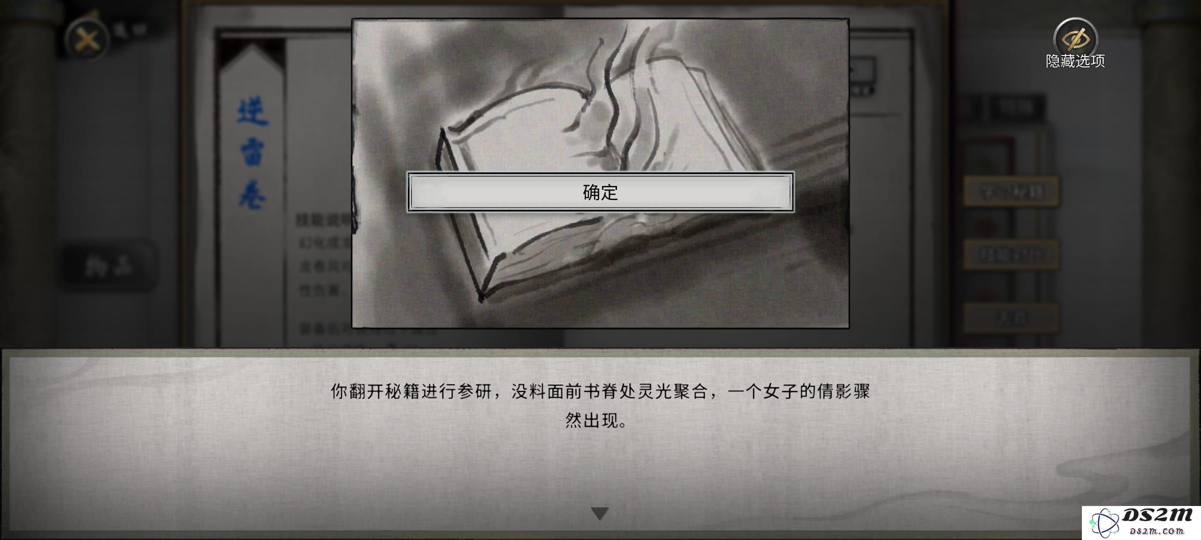 鬼谷八荒五朵金花DLC触发条件