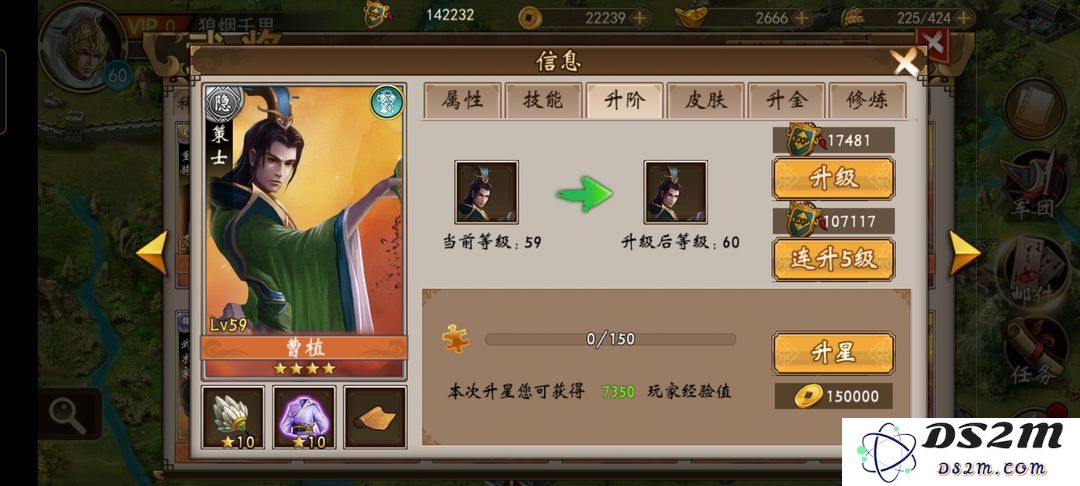 战棋三国武将升级方法