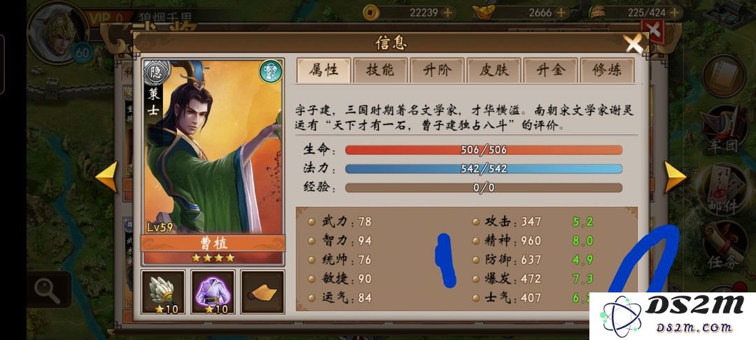 战棋三国武将培养教程