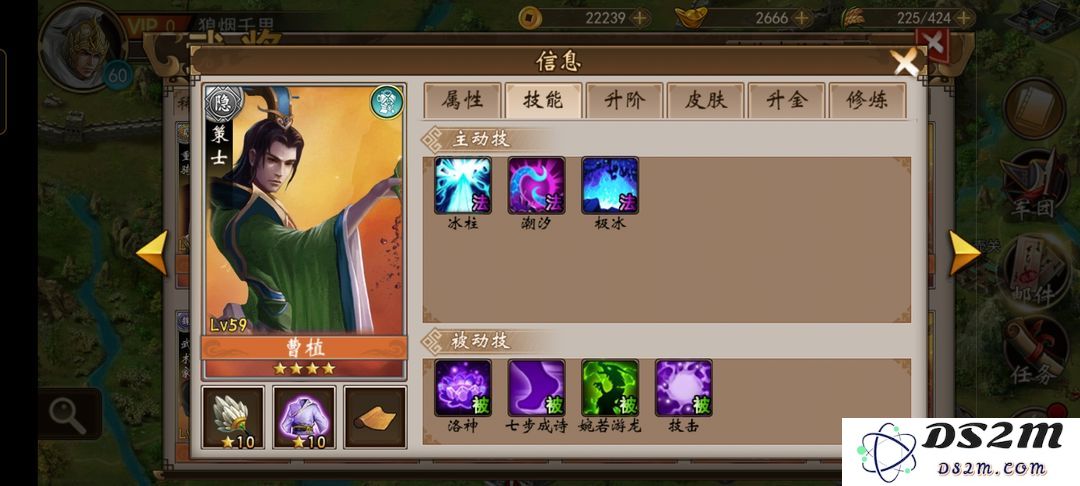 战棋三国武将技能详解