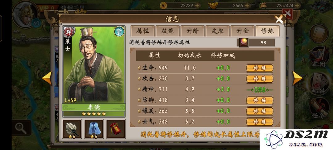 战棋三国武将修炼方法