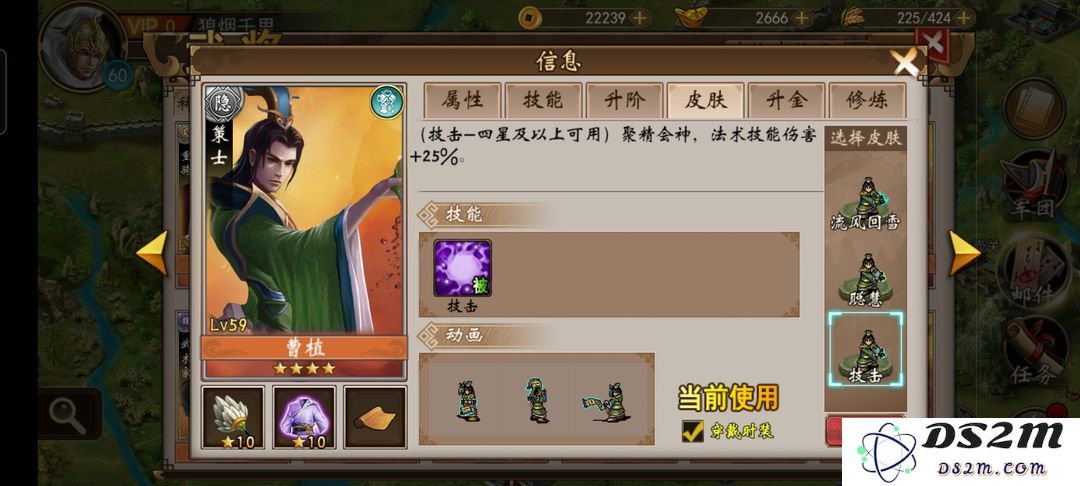 战棋三国武将皮肤获取攻略