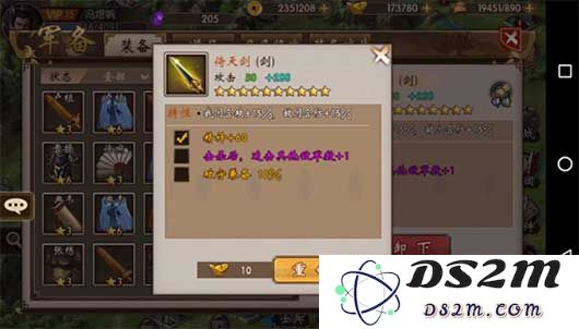 战棋三国装备重铸方法
