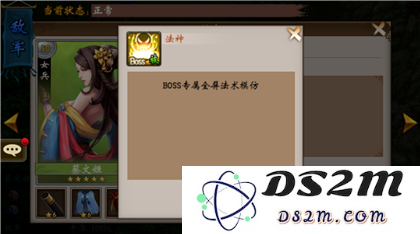 战棋三国军团副本打法攻略