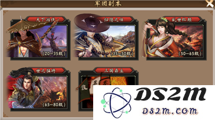 战棋三国军团副本玩法攻略