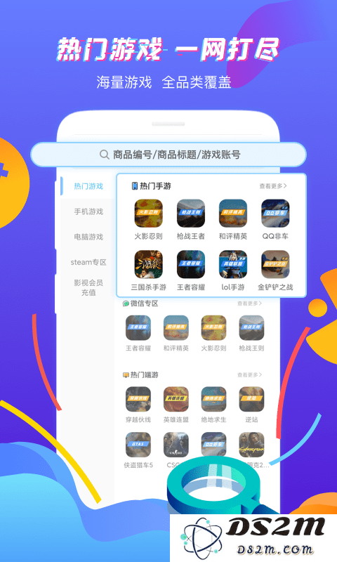 虚贝租号app下载
