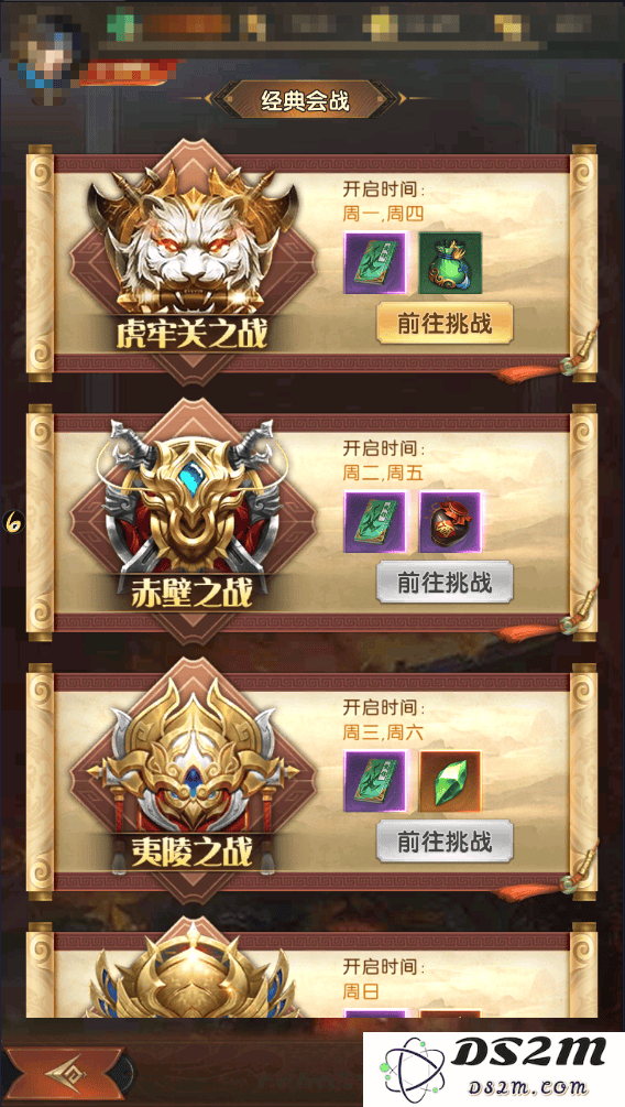 三国问鼎山河官方下载