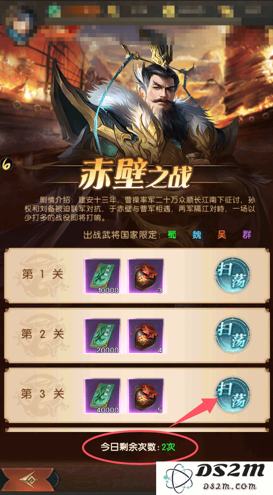 三国问鼎山河官方下载