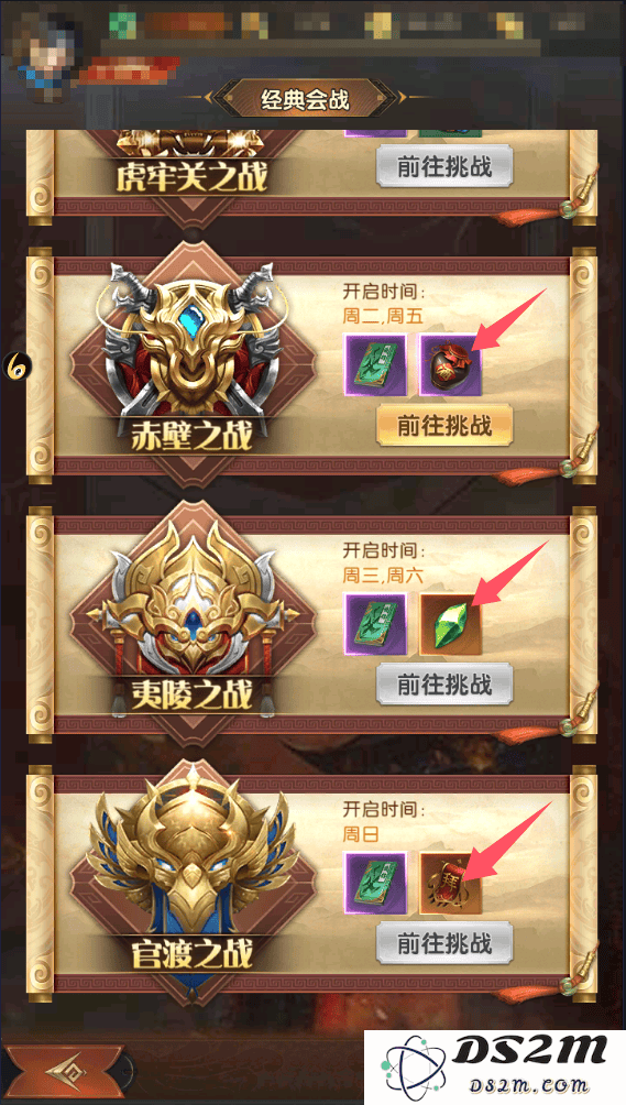 三国问鼎山河官方下载