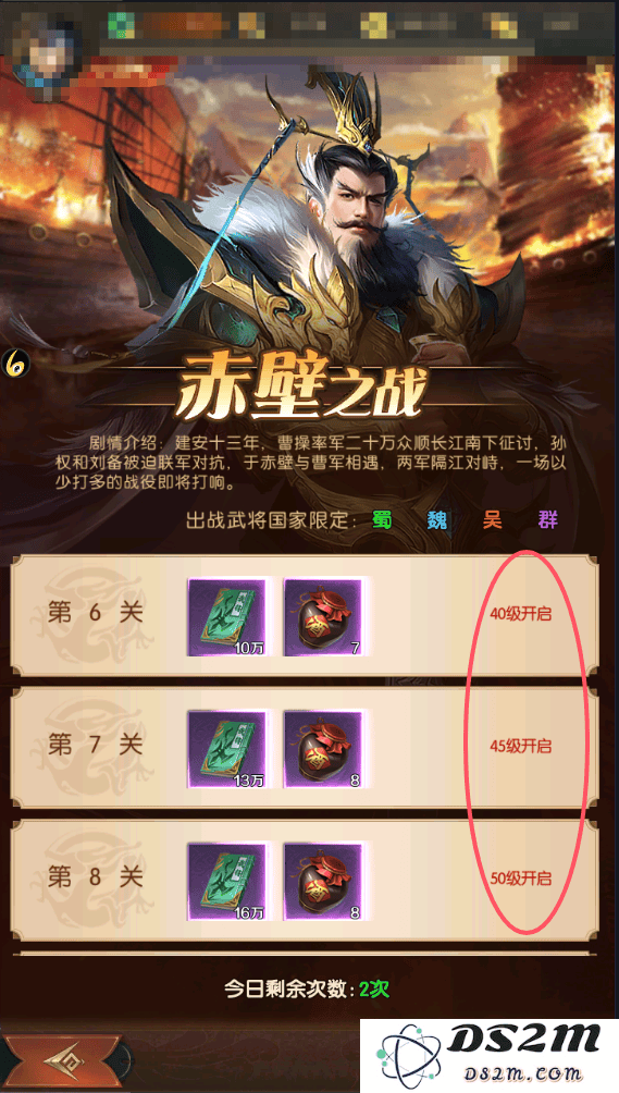 三国问鼎山河官方下载