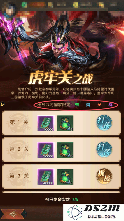三国问鼎山河官方下载