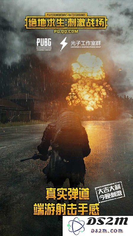 pubgmobilelite低配版下载