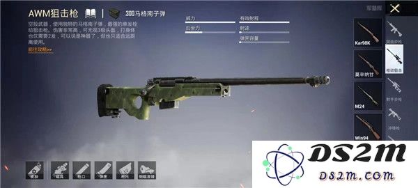 绝地求生awm攻略