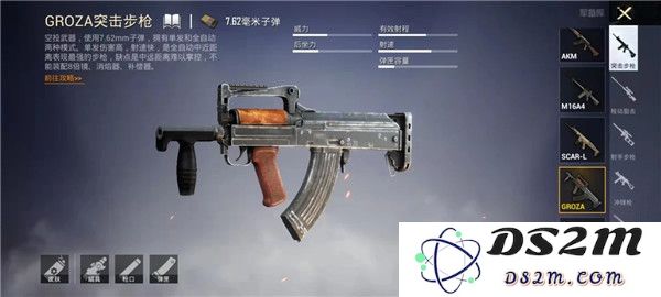 绝地求生武器介绍