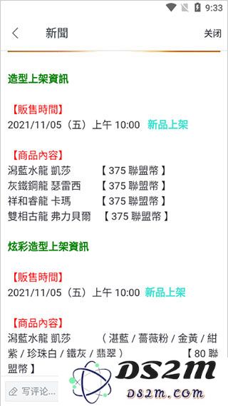 garena使用教程