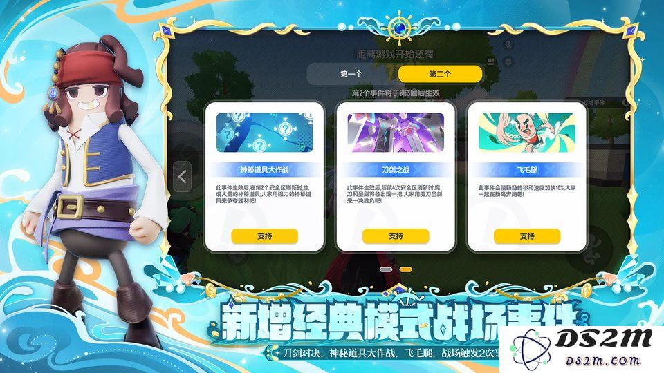香肠派对4399版最新版下载