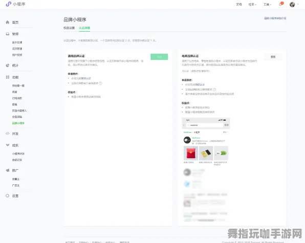 4月版本V2.0-跨平台联机-微信小程序