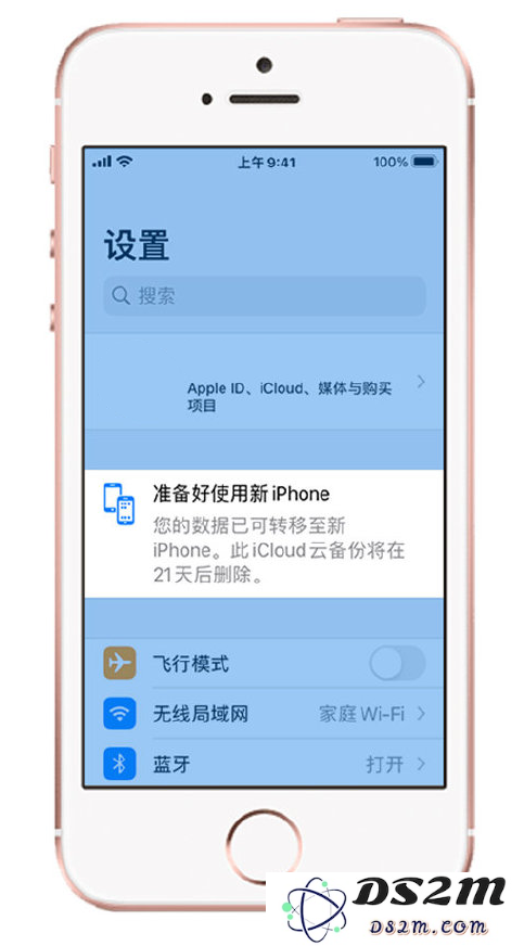 小技巧：通过 iCloud 将旧 iPhone 中的数据转移到 iPhone 13