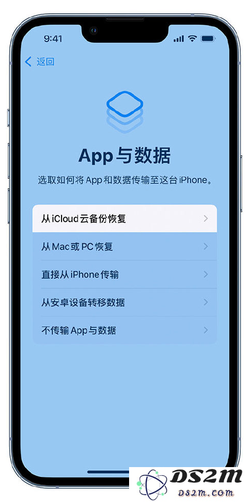 小技巧：通过 iCloud 将旧 iPhone 中的数据转移到 iPhone 13