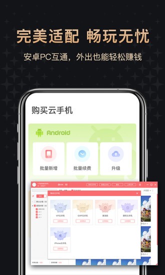 红手指专业版云手机官方版 v4.1.027 安卓最新版 1