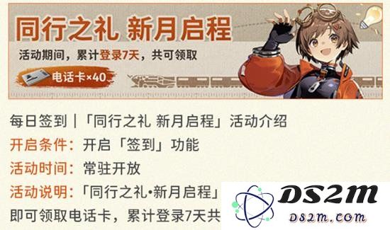 新月同行今天公测 新月同行开服活动一览：探索未知世界的奇妙之旅！ 让我们一起冒险