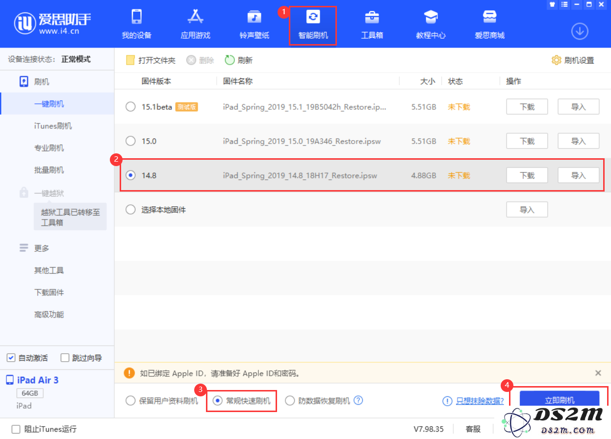 如何在升级到 iOS 15 之后顺利降级回 iOS 14 的详细步骤和技巧