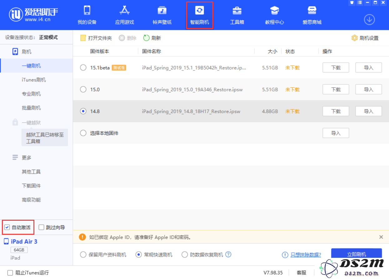 升级 iOS 15 后如何降级？iOS 15 降级 iOS 14 教程