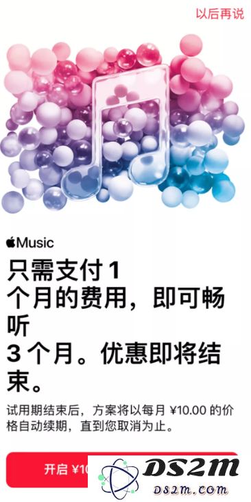 苹果优惠活动：AirPods/Beats 用户可免费领取 6 个月 Apple Music 订阅服务