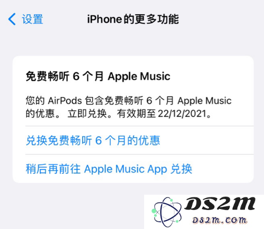 苹果优惠活动：AirPods/Beats 用户可免费领取 6 个月 Apple Music 订阅服务