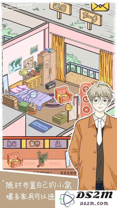lovinhouse游戏下载