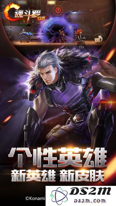 魂斗罗归来体验服下载