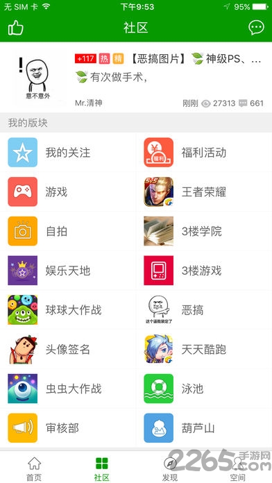 葫芦侠免root版修改器 v4.3.1.9 安卓版 0