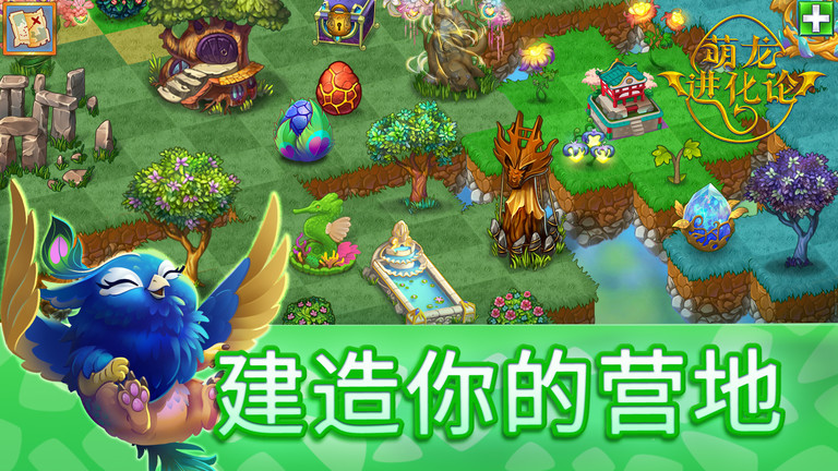 萌龙进化论最新版本(merge dragons) v12.5.3 安卓版 3