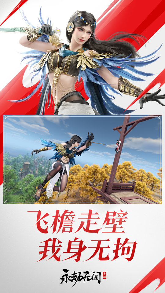 网易永劫无间手游测试服 v1.0.401191 安卓试玩版 2