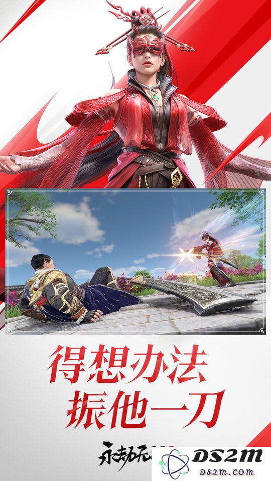 网易永劫无间手游内测服下载